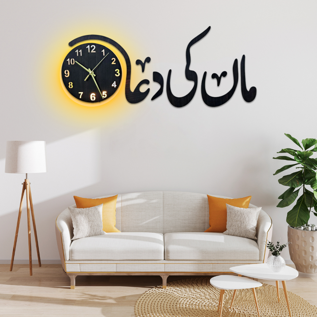 Maa Ki Dua Wall Clock