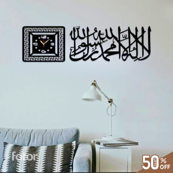 La ilaha Islamic Wooden Wall Clock