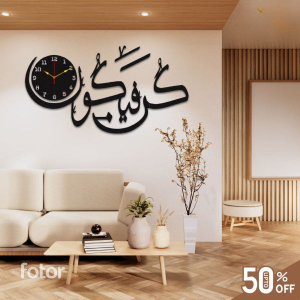 Kun Faya Kun Islamic Wooden Wall Clock