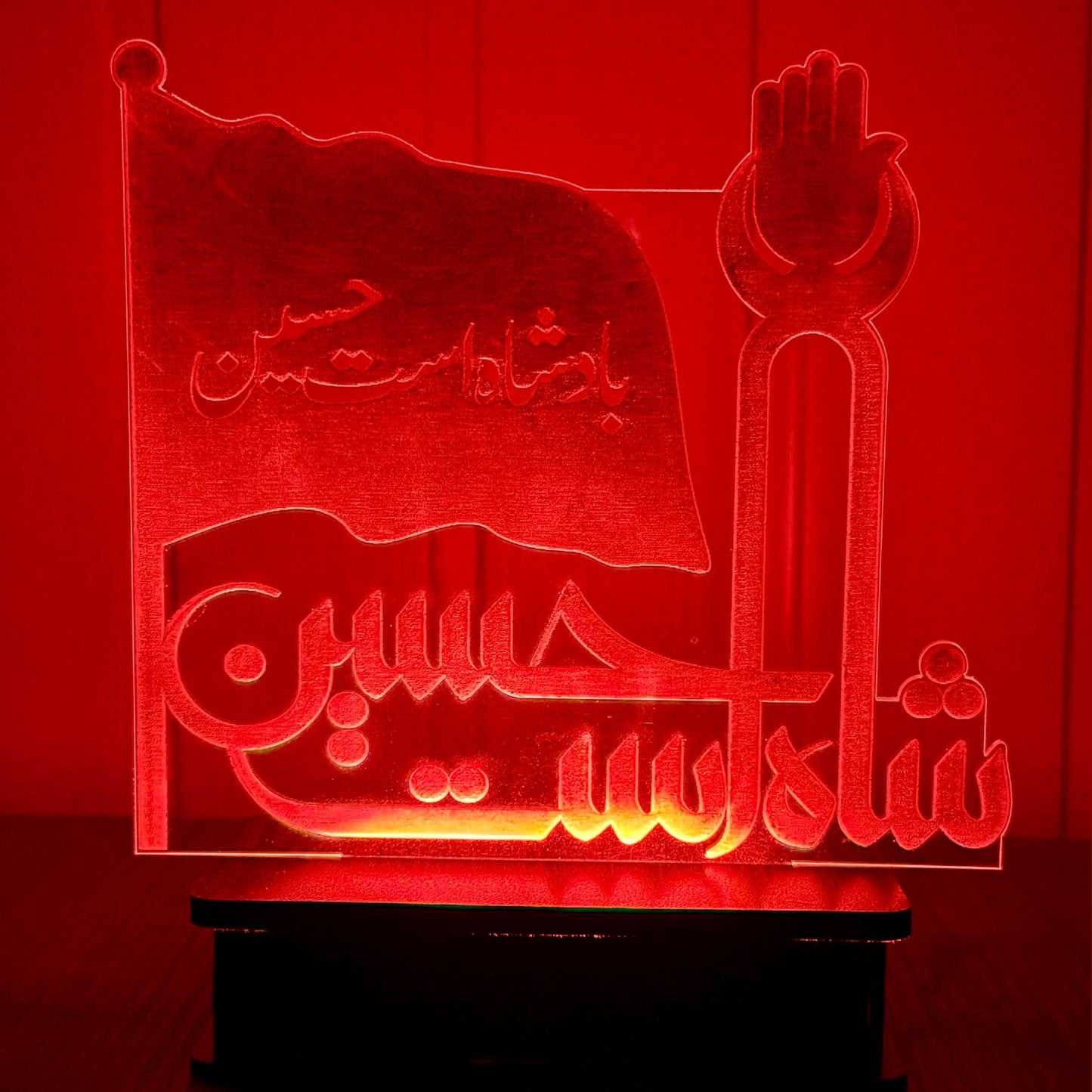 Shah Ast Hussain Badshah Ast Hussain Islamic Lamp