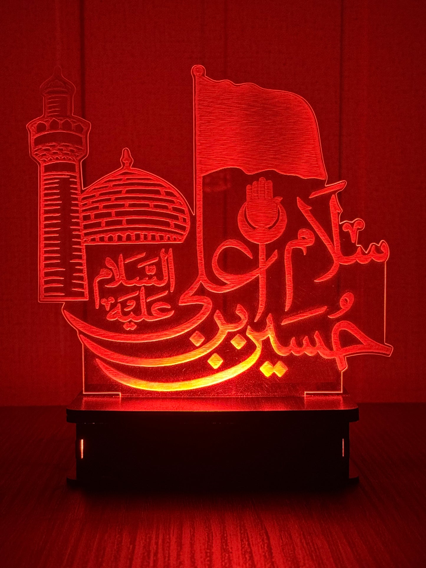 Salam Hussain Ibn-e-Ali Islamic illusion lamp