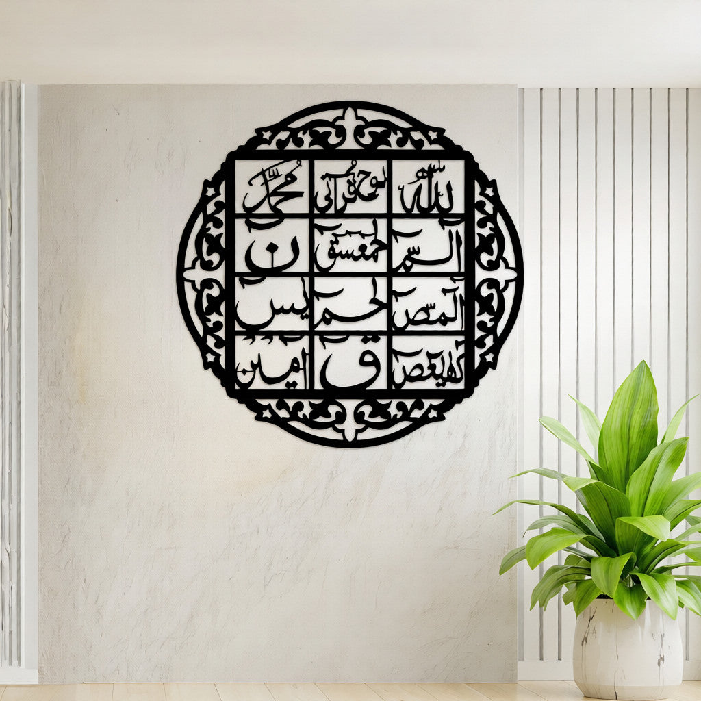 Lohe Qurani Premium Wooden Wall Art