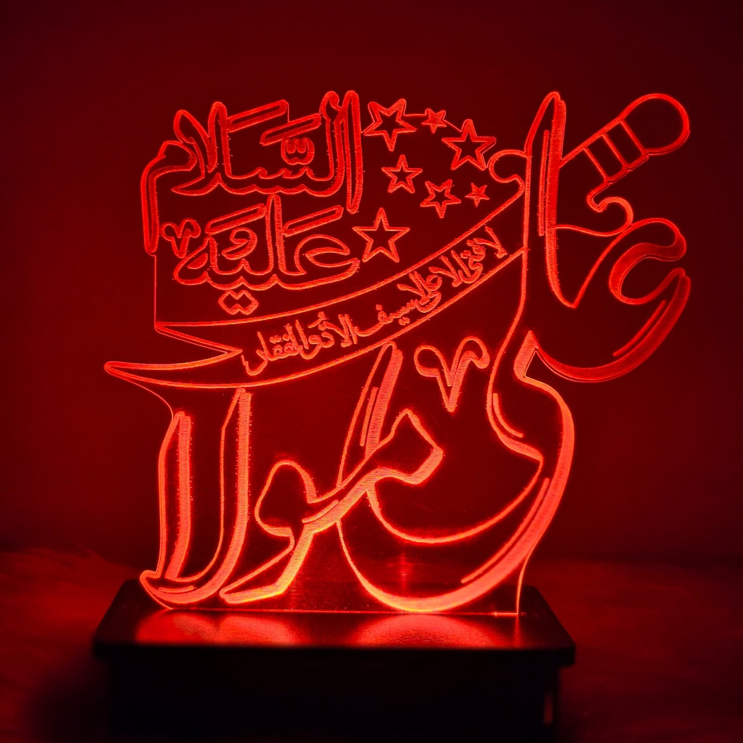 Ali Mola Islamic 3d Illusion lamp