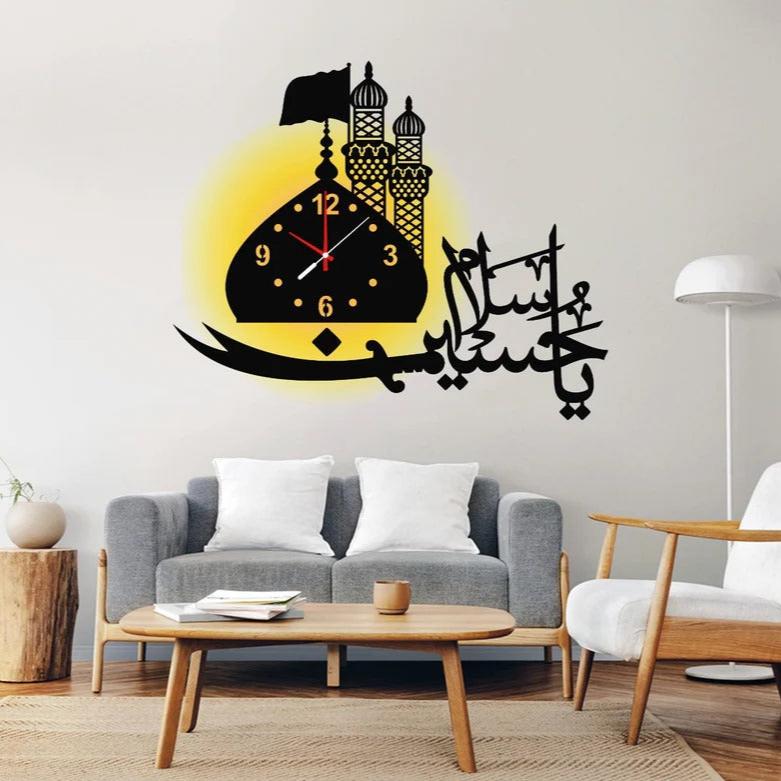 Salam Ya Hussain Islamic Wooden Wall Clock