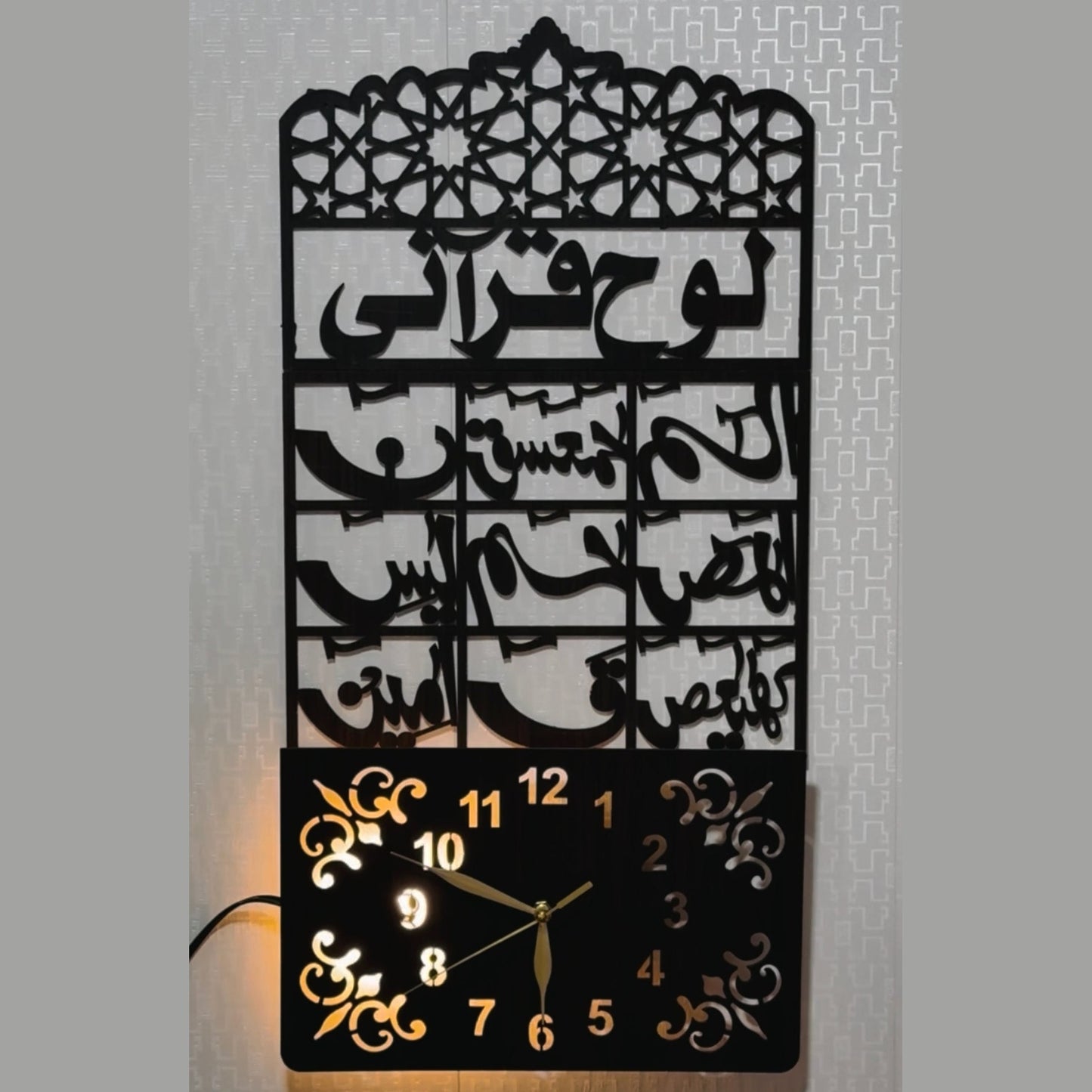 Lohe Qurani Beautiful Islamic Wooden Wall Clock