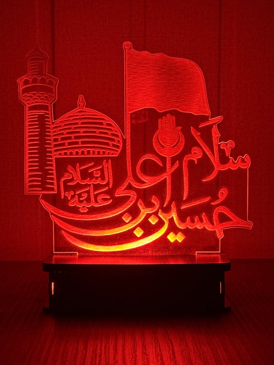 Salam Hussain Ibn-e-Ali Islamic illusion lamp