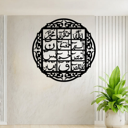 Lohe Qurani Premium Wooden Wall Art