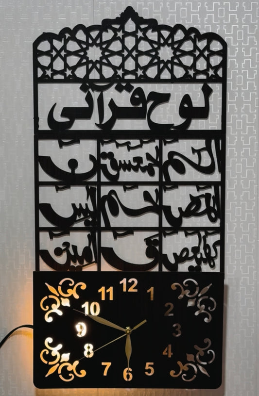 Lohe Qurani Beautiful Islamic Wooden Wall Clock