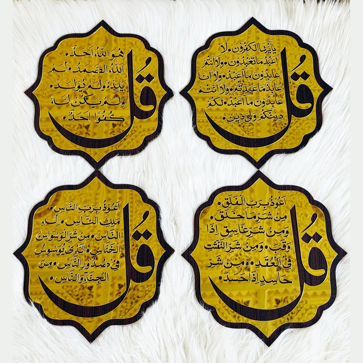 4 Qul Sharif Beautiful Acrylic Wall Art