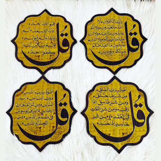 4 Qul Sharif Beautiful Acrylic Wall Art
